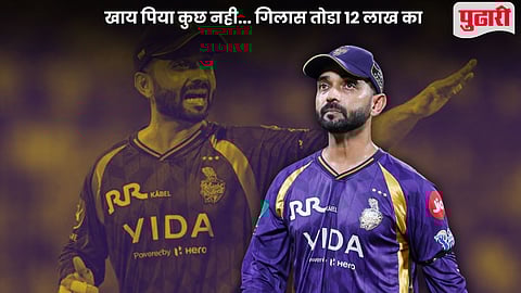 Ajinkya Rahane Fined