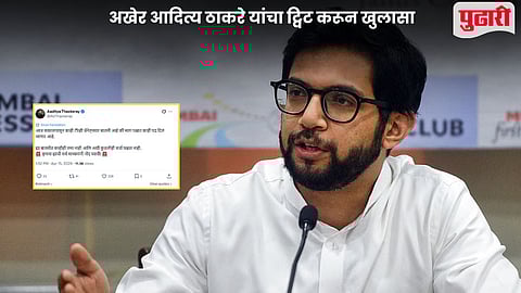 Aditya Thackeray Tweet: 'कार्याध्यक्ष'पदाच्या चर्चांना उधाण... राऊतही म्हणाले, तरूणांना संधी; आता आदित्य ठाकरेंचे वेगळेच ट्विट