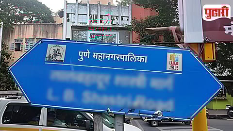 Pune Road Naming Policy