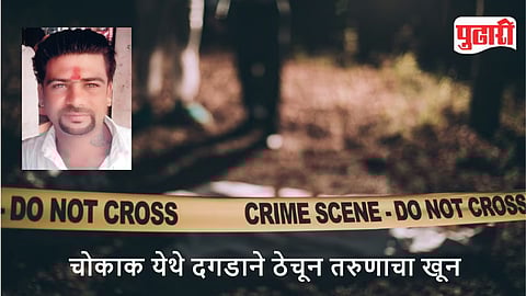 Youth murder case |