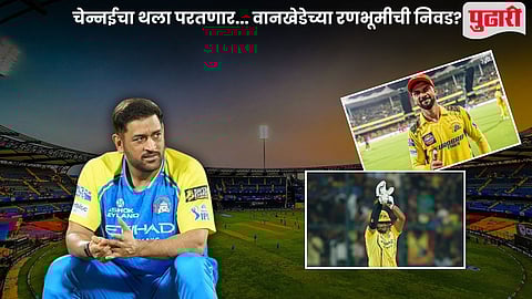 MS Dhoni Return IPL 2026