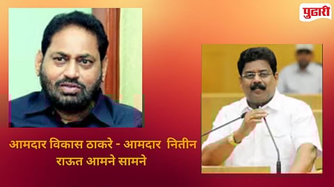 Vikas Thakre vs Nitin Raut