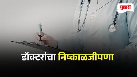 Doctor negligence case