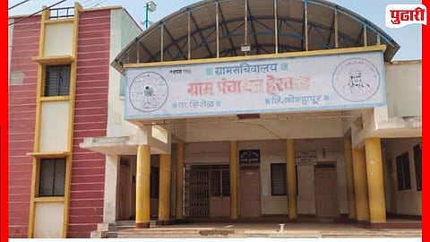 Herwad Gram Panchayat