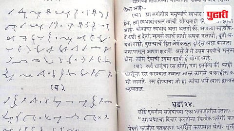 MPSC Stenographer Recruitment