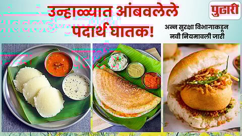 FSSAI fermented food guidelines