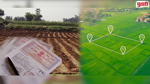 Agricultural Land New Rules : वडिलोपार्जित शेतजमिनीच्या वाटणीपत्रासाठी नोंदणी शुल्क माफ