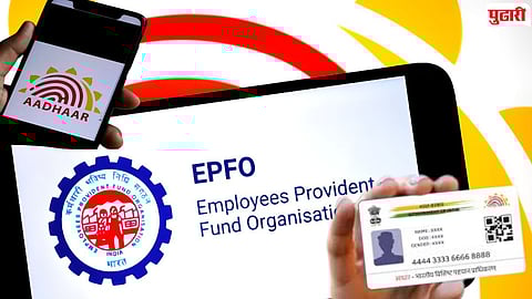 EPFO KYC Update 2026