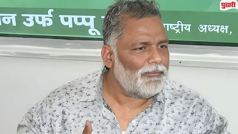 खासदार पप्पू यादव