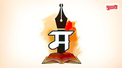 Marathi Language Made Compulsory in Schools