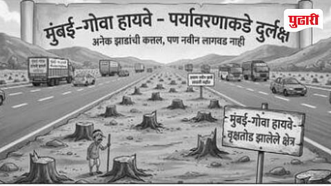 Chiplun Highway Tree Plantation Protest