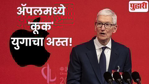Apple CEO Tim Cook