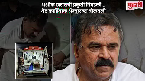 Ashok Kharat Health Update