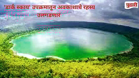 Khagol Darshan Mahotsav Buldhana