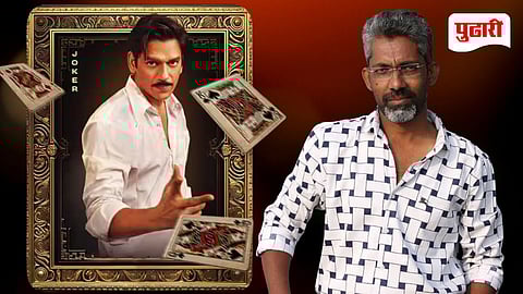 Matka King Web Series Rahul Gandhi