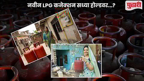 New LPG connection Hold