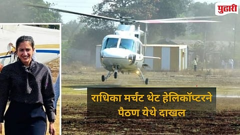 Radhika Merchant Ambani Paithan visit