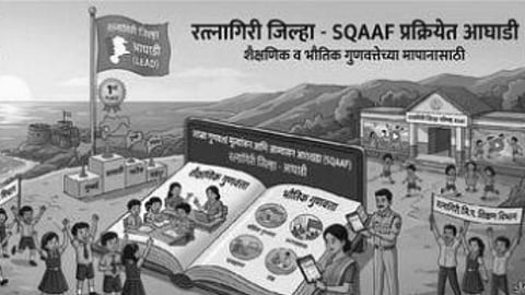 Ratnagiri School Rankings