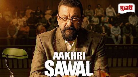 Aakhri Sawaal Controversy