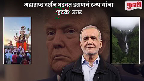 Trump hellhole remark Iran