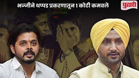 Sreesanth Slapgate scandal