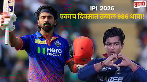 IPL 2026 986 runs in two matches