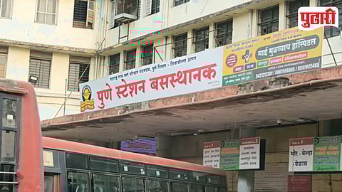 Pune Station Bus Station