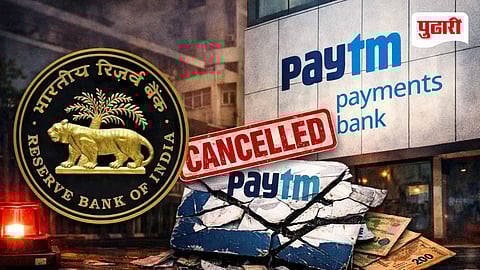 Paytm Payments Bank impact