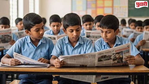 Government Order : रोज 10 मिनिटे वर्तमानपत्र वाचण्याचा शिक्षण खात्याचा आदेश, मुलांना वाचनाची गोडी लागण्यासाठी सरकारचा मोठा निर्णय