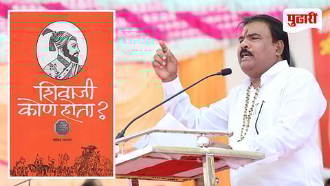 Shivaji Kon Hota Book Controversy