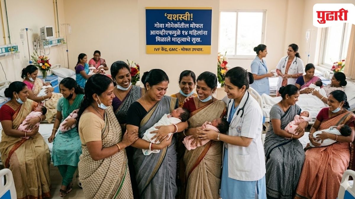 Goa Medical College IVF success