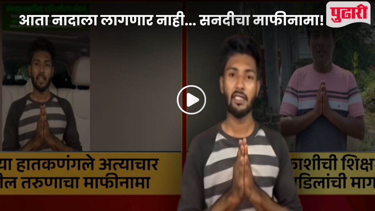 Kolhapur Shiroli exploiting case