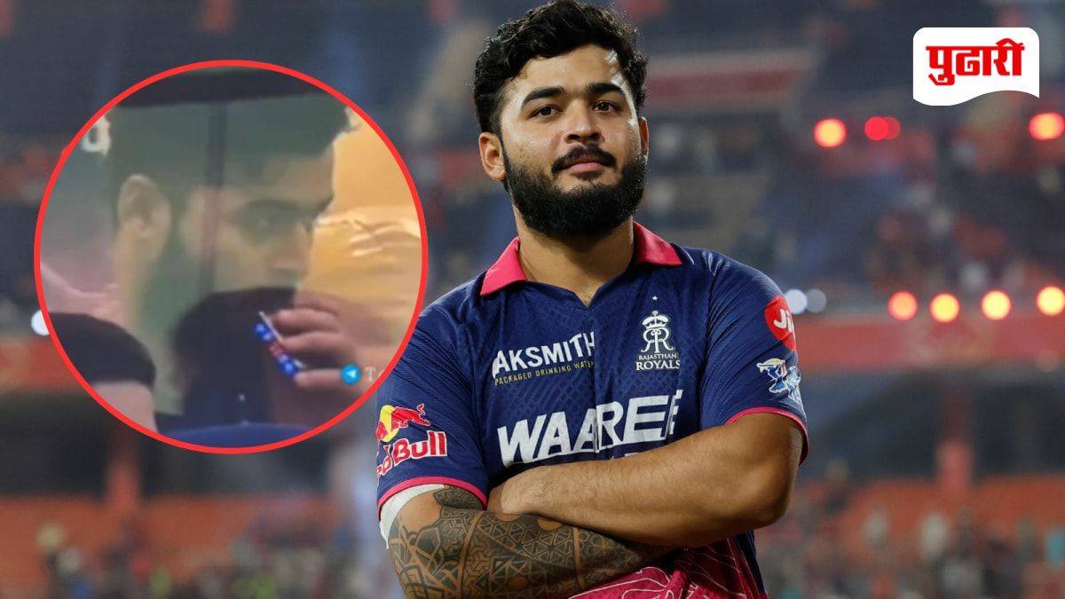 Riyan Parag Vaping Controversy