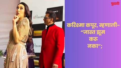 karisma kapoor paparazzi zooming request