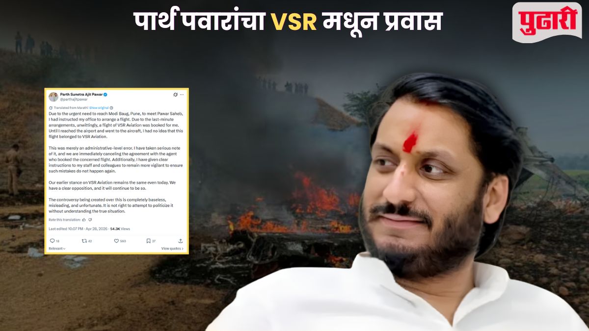 Parth Pawar VSR Aviation