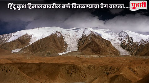 Hindu Kush Himalaya