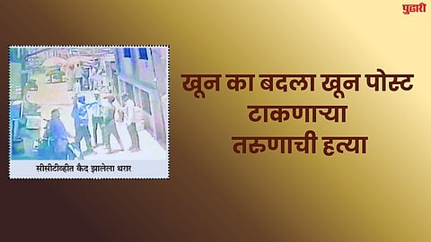 Sambhajinagar News