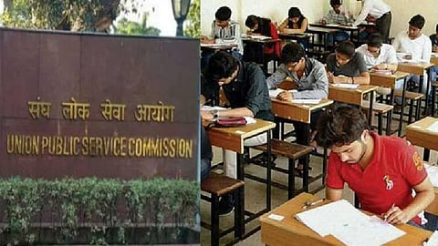 யுபிஎஸ்சி தேர்வு