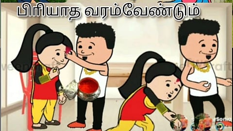 பிரியாத வரம் வேண்டும்