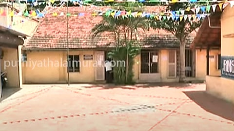 பள்ளிக்கூடம்