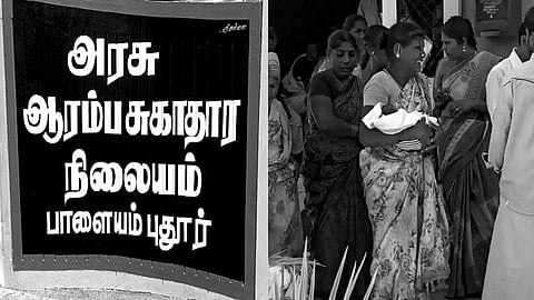 ஆரம்ப சுகாதார நிலையம், பாளையம்புதூர்