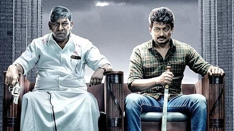 மாமன்னன்