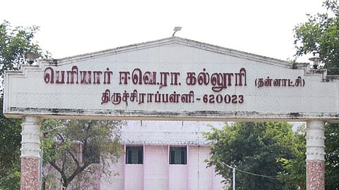 பெரியார் ஈ வெ ரா கல்லூரி, திருச்சி