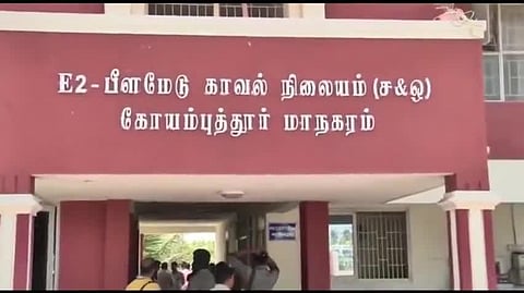 பீளமேடு காவல் நிலையம்