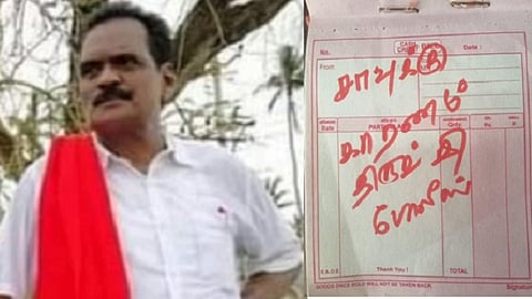 இந்திய கம்யூனிஸ்ட் கட்சி நிர்வாகி ரோஜா ராஜசேகர்