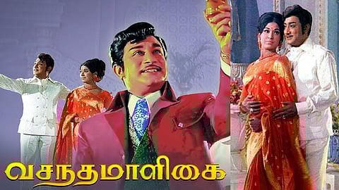 வசந்தமாளிகை