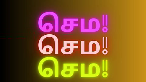 இளையோர் மொழிக்களம்