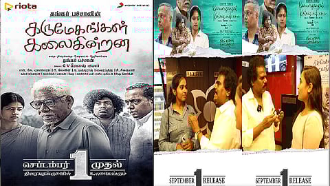 karumegangal kalaikindrana