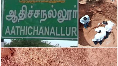 ஆதிச்சநல்லூர்