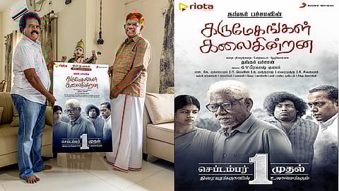 கருமேகங்கள் கலைகின்றன ட்ரெய்லர்